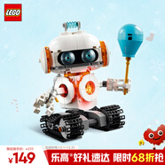 樂(lè )高（LEGO）積木拼裝31164 太空機器人男孩女孩兒童玩具生日圣誕禮物