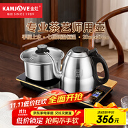 金灶（KAMJOVE）全智能自動(dòng)上水電熱水壺 保溫恒溫?zé)畨?電水壺304不銹鋼燒水器全自動(dòng)一體0.8L電茶爐 F9
