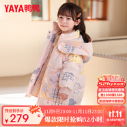 鴨鴨（YAYA）兒童羽絨服男女小童寶寶中長款連帽加厚童裝冬季外套YD 粉色-YE2B814816L 110