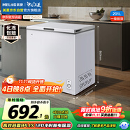 美菱（MeiLing）201升減霜84.1%家用冰柜冷藏冷凍轉(zhuǎn)換冷柜-35°速凍一級能效臥式小冰箱BC/BD-201DT白國家補貼