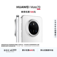 HUAWEI Mate 70 12GB+1TB雪域白鴻蒙AI 紅楓原色影像 超可靠玄武架構華為鴻蒙智能手機