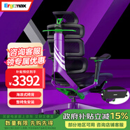 邇高邁思 Evolution2 PROMAX高邁思人體工學(xué)電腦椅網(wǎng)椅家用辦公椅子電競椅 網(wǎng)座版 天使之謎+暢躺架