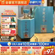 金徽酒  金徽老窖5180封壇  濃香型白酒 52度 1500mL 1壇 大壇裝