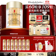 伊麗莎白雅頓眼膠眼部精華液10.5ml約60粒淡化細(xì)紋神經(jīng)酰胺眼霜生日禮物