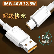 快充數據線(xiàn)快充適用華為小米VIVO/OPPO榮耀魅族Typec快充雙引擎 1米快充 1條款