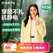 網(wǎng)易嚴選25秋冬防風(fēng)立領(lǐng)珊瑚絨外套雙面抓絨衣抗靜電夾克男女同款 女士外套-奶油香草色 升級款 XL