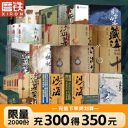 【全32冊防撞紙盒】盜墓筆記全套正版21冊套裝合集 南派三叔雨村筆記123十年藏?；▍切暗乃郊夜P記書(shū)重啟原著(zhù)花夜前行覆雪歸途老九門(mén)沙海與邪共予起靈書(shū)深淵 盜墓筆記文庫本祖祀云頂天宮長(cháng)白山新月飯店書(shū)立 