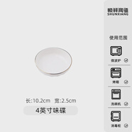 順祥陶瓷餐具家用飯面碗碟盤(pán)子北歐描金大號個(gè)性日式創(chuàng  ) 4英寸味碟6只裝