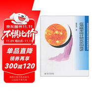 應(yīng)用概率統(tǒng)計(jì)研究實(shí)例選講