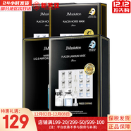 JMsolution面膜貼JM蝸牛水母媽媽羊脂玻尿酸蜂蜜急救蠶絲學(xué)生男女貼片式面膜 羊胎素1馬胎素2玻尿酸1盒 40片