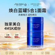 資生堂水之印藍罐煥亮面霜90g*2五合一提亮煥白高保濕透亮護膚品套裝女