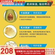科顏氏（Kiehl's）紫玻A眼霜牛油果保溫眼霜淡化黑眼圈保濕 生日禮物送女友 28g