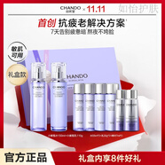 自然堂（CHANDO）【龔俊同款】自然堂小紫瓶水乳一套逆轉熬夜不垮臉修護敏肌可用 【水乳禮盒】精華水150ml+精華乳110g