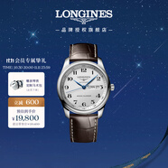 浪琴（LONGINES）瑞士手表 名匠系列 機械皮帶男表 L29104783