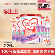 牛欄牌(Cow&Gate)嬰兒配方奶粉 A2 β-酪蛋白1段(0-6月) 900g*6罐