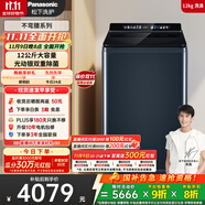 松下（Panasonic）【吳磊推薦】波輪洗衣機(jī)全自動(dòng)12公斤大容量除菌除螨羽絨內(nèi)衣洗衣機(jī)彩屏 國(guó)家補(bǔ)貼20% 不彎腰U2F1