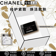 香奈兒（Chanel）正品護膚品全系列山茶花潔面精華水面霜水乳秋冬護膚送女友禮物 智慧緊致修護晚霜50ml