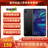 華為（HUAWEI）華為暢享9 二手手機 智能機 工作機全網(wǎng)通4G 雙卡雙待 后置雙攝智能美顏 幻夜黑【顏色隨機評價有禮】 4GB+64GB 9成新