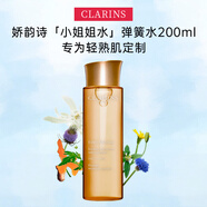 嬌韻詩(shī)（CLARINS）賦活分齡彈簧水煥顏緊致小姐姐精華水少女粉水補水修護送人禮物 彈簧水 200ml 【小姐姐水】