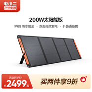 電小二200W太陽(yáng)能充電板 折疊便攜單晶硅光伏發(fā)電家用露營(yíng)搭配戶(hù)外電源使用
