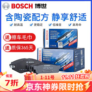 博世（Bosch）陶瓷配方剎車片適用于 前片+后片【整車套裝】 東南DX7 亦歌 戈藍(lán) 速跑 勁暢 勁炫 君閣