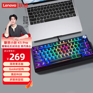 聯(lián)想（Lenovo）小新K5 Pro無(wú)線(xiàn)機械鍵盤(pán)電競游戲客制化有線(xiàn)/藍牙三模gasket結構hifi全鍵熱插拔煥彩RGB  黑巧夾心