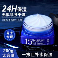 赤野宮佩男士煙酰胺保濕補水面霜擦抹臉油滋潤乳液護臉霜男面部護膚品