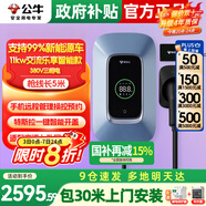 公牛充電樁新能源電動(dòng)汽車家用7/11/21KW適配特斯拉車型問界m9比亞迪極氪001別克微藍(lán)6智界S7阿維塔12 11KW樂享智聯(lián)款【含30米安裝】 適配99%新能源汽車