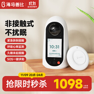 海馬爺爺智能看護機睡眠監(jiān)測呼吸心率獨居老人呼叫器銀發(fā)雙向可視頻電話 智能陪護套裝