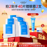 WIS玻尿酸面膜20片抗皺緊致曬后修護補水保濕護膚品送女友生日禮物