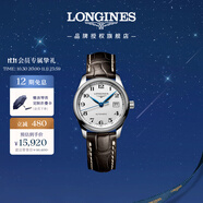 浪琴（LONGINES）瑞士手表 名匠系列 機(jī)械皮帶女表L22574783