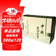 中國民間故事 連環(huán)畫(huà) 收藏版 內含人物畫(huà)冊（盒套裝60冊） 小人書(shū) 上海人美社 老版懷舊