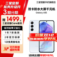 三星【官方直營(yíng)】 Galaxy A55 5G智能拍照手機 120Hz超順滑全視屏 淺瓷藍 8GB+256GB【3期免息0首付】 準新 7天機