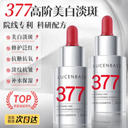 透真VC377美白淡斑精華液30ml 祛斑提亮收毛孔 改善暗沉原液 保濕補水