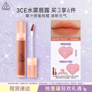 3CE水霧唇露西柚蜜桃色MOREPEACH唇釉口紅唇膏啞光生日禮物圣誕節