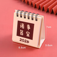 杰利2026年迷你小臺歷文字祝福簡(jiǎn)約日歷ins桌面小擺件學(xué)生打卡月歷兒童卡通可愛(ài)年歷本365天日程計劃 【迷你臺歷】諸事皆宜/1本