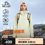 伯希和（Pelliot）【經(jīng)典2.0山野】沖鋒衣三合一男女秋冬戶(hù)外防水防風(fēng)保暖外套夾克 【新色發(fā)售】女款淺水綠 | 兩件套/四季款 L 女 115-125斤 男131-152