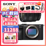 索尼a7c2 a7c二代 新一代a7c全畫(huà)幅微單相機 輕便小巧 簡(jiǎn)易操控 a7cm2 單機 黑+FE24-50F2.8G 專(zhuān)業(yè)大神級必備套餐四