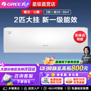 格力U雅2匹/3匹 新一級能效 壁掛式空調 手機遠程WIFI控制 大房間省電空調 冷暖掛機變頻空調 2匹 一級能效 KFR-50G(50521) FNhAb-B1(WIFI)【含基礎安裝價(jià)格】