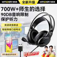 智國者【700W師生選擇】耳機(jī)頭戴式英語e聽說考試專用聽力耳返麥錄音口語學(xué)習(xí)帶麥USB接口調(diào)頻四六級學(xué)生