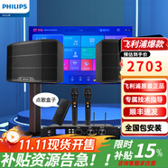 飛利浦（PHILIPS）【2萬(wàn)單無(wú)差評】10英寸家庭ktv音響套裝專(zhuān)業(yè)大功率唱歌全套設備家庭影院點(diǎn)歌機卡拉ok功放音箱1657 歡唱K歌套裝