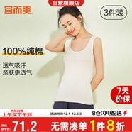 宜而爽【3件裝】女士100%全棉背心女羅紋打底衫緊身無(wú)袖T恤短袖上衣