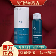 普素美雙親鈣舒緩安護保濕噴霧補水鎖水保濕屏障拯救干燥肌膚身體護理 80ml