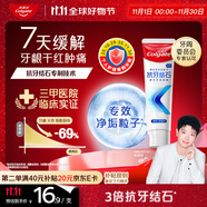 高露潔（Colgate）【孫穎莎同款】專效抗牙結(jié)石脫敏牙膏護齦去口臭去牙漬薄荷120g