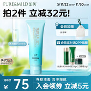 泊美菁盈粹泡沫潔面洗面奶 水潤型120g 溫和不刺激 節日禮物