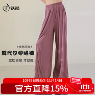 鐵箭舞蹈褲女寬松莫代爾現(xiàn)代舞闊腿褲中國古典舞練功褲 霧紫色 S