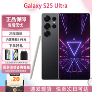 三星Galaxy S24 S25 Ultra系列 三星長(cháng)焦 AI智享辦公護眼大屏SPen手機 S25Ultra鈦影黑 12+512G 港版
