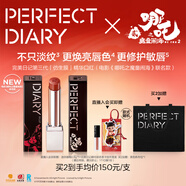完美日記（PERFECT DIARY）【哪吒聯(lián)名】第三代仿生膜精華口紅736 淡唇紋亮唇色滋潤唇膏