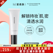 愛(ài)柔膚（AnaB）【旗艦正品】1號(hào)2號(hào)3號(hào)4號(hào)5號(hào)6號(hào)7號(hào)8號(hào)保濕隔離精華乳送禮送女友 6號(hào)隔離精華乳50g