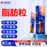 淞町制藥脂肪粒去除藥膏神器眼周專(zhuān)用小顆粒清肌眼霜袋消除女士重度黑眼圈